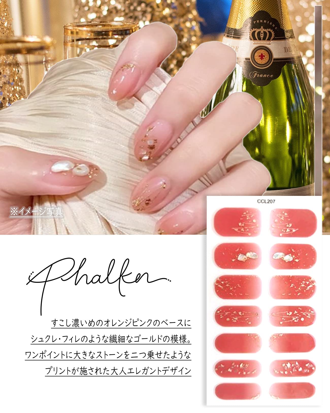 ネイルシール 貼るだけ 韓国 ジェル セルフネイル ストーン ラメ オレンジ ネイルシール 貼るだけ 韓国 ジェル セルフネイル ストーン ラメ